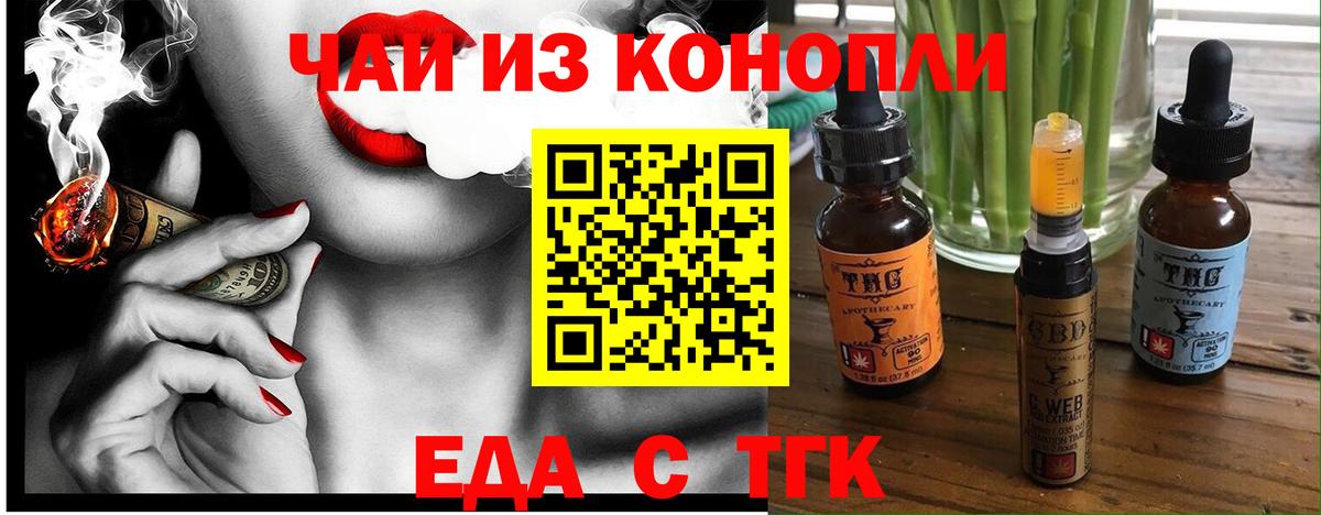 Кропоткин  Canna-Cookies конопля  Вход с VPN 