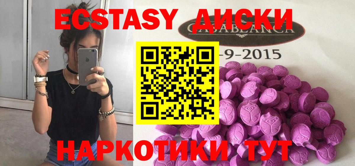 Кропоткин  что такое   ЭКСТАЗИ  Вход с VPN  Экстази круглые 