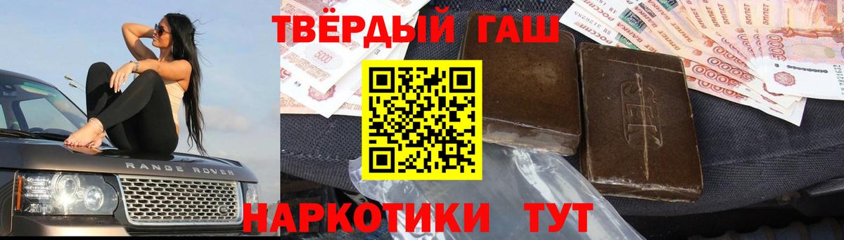 ГАШИШ гашик Кропоткин