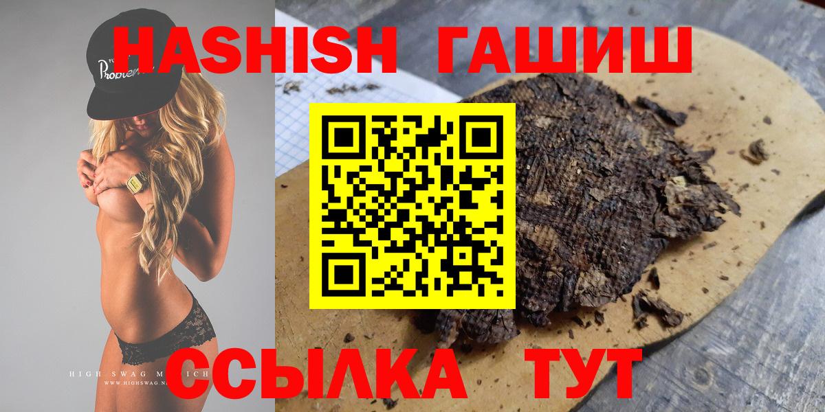 цены наркотик  Вход с VPN  Гашиш hashish  Гашиш  Кропоткин  ГАШИШ AMNESIA HAZE 