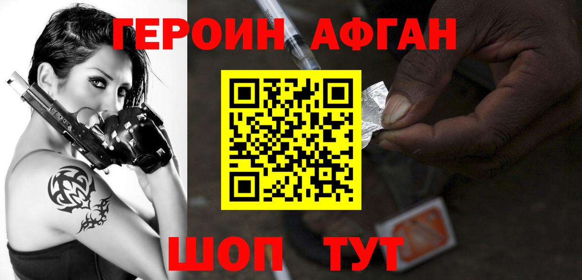 Героин герыч  Героин  Кропоткин  Вход с VPN 