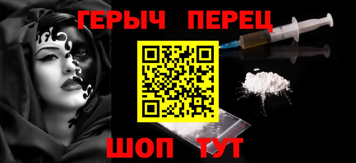 ГЕРОИН гречка Кропоткин