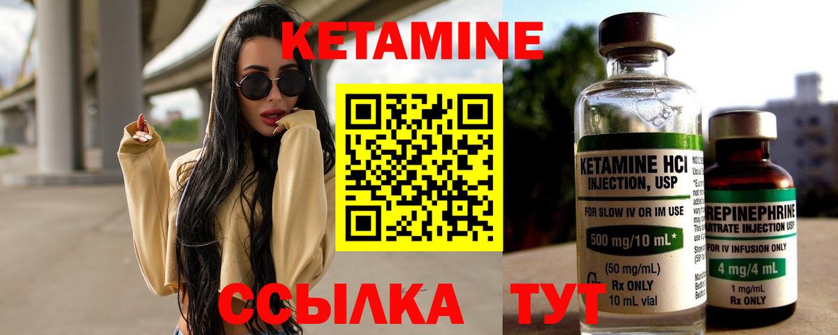 Кетамин ketamine Кропоткин