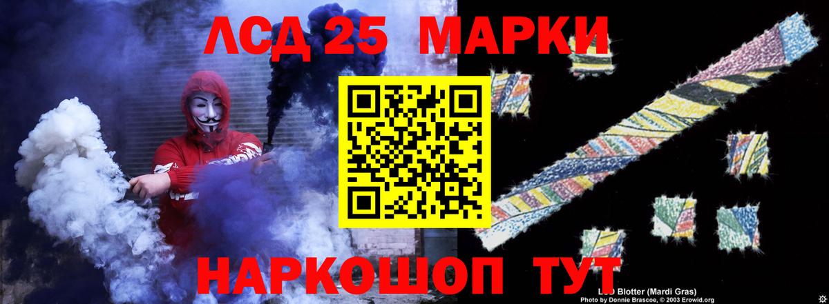 Лсд 25 экстази ecstasy  Вход с VPN  LSD-25 экстази ecstasy  Кропоткин 