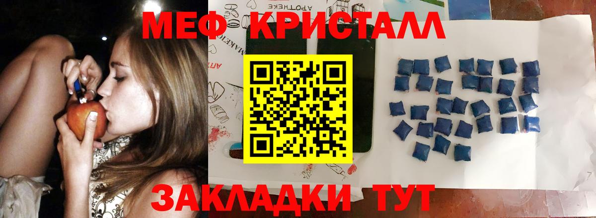 МЕФ VHQ  Меф  МЕФ 4 MMC  Кропоткин  Вход с VPN 
