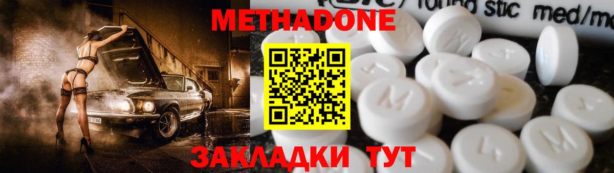 даркнет состав  ссылка на мегу рабочий сайт  МЕТАДОН мёд  Вход с VPN  МЕТАДОН мёд  Кропоткин 