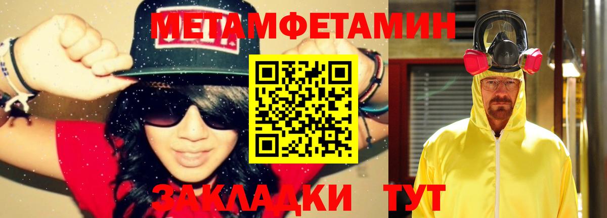 МЕТАМФЕТАМИН  Метамфетамин Декстрометамфетамин 99.9%  Вход с VPN  Кропоткин 