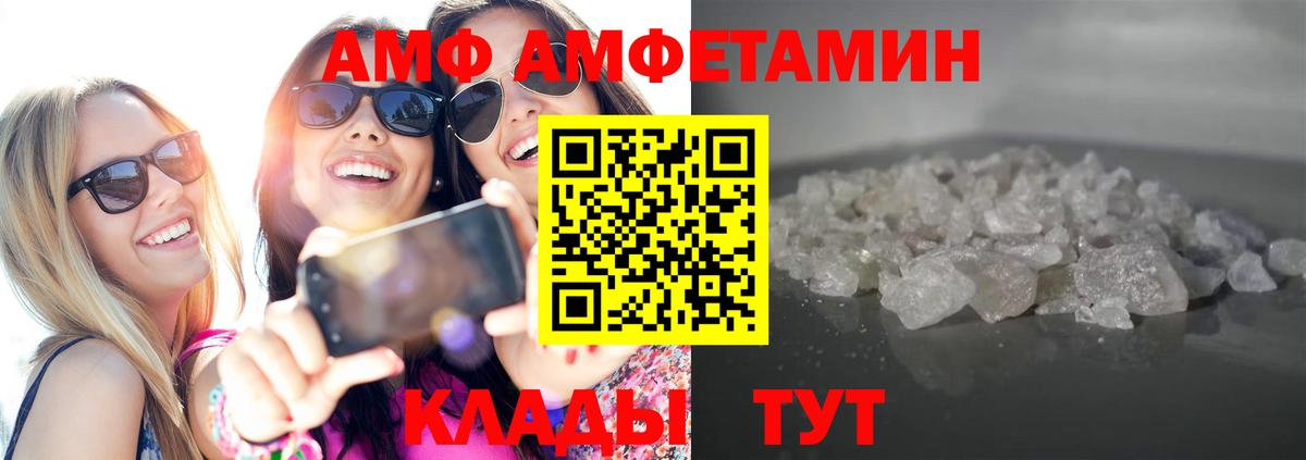 МЕТАМФЕТАМИН винт Кропоткин