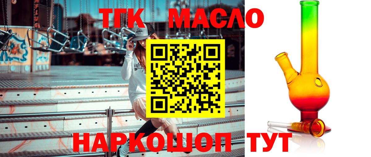 Дистиллят ТГК жижа  сколько стоит  Кропоткин  Вход с VPN  ТГК вейп 