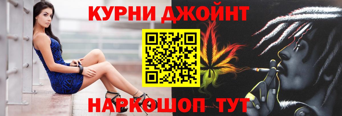 МАРИХУАНА конопля Кропоткин